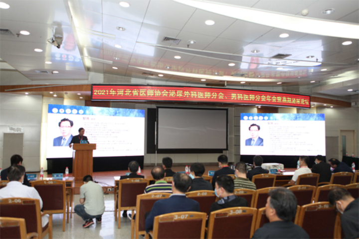 龍慧珩醫療參加2021河北省醫師協會泌尿外科醫師分會、 男科醫師分會年會暨燕趙泌尿論壇、暨中國泌尿系感染規范化診療培訓基地成立大會